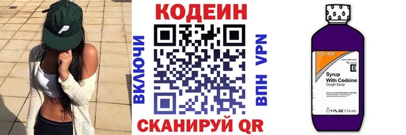закладки  Остров  дарк нет как зайти  Codein напиток Lean (лин) 