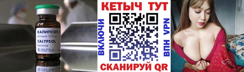 Кетамин VHQ Остров
