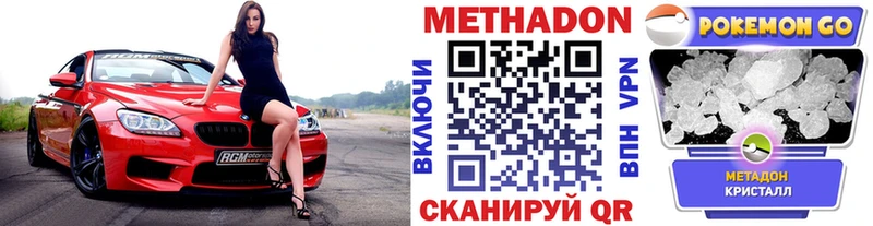 МЕТАДОН кристалл  Остров 